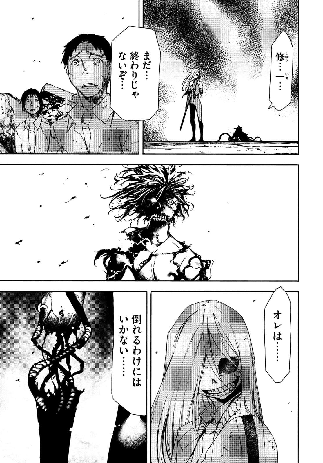 GLEIPNIR - raw - Chapter 67 - https://jpdd.ccdd.to/JPDD/gleipnir/174902/a21r4bj0zrc.jpg