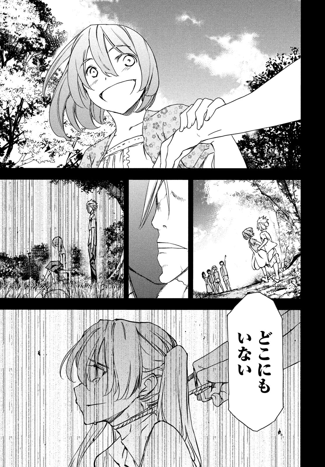 GLEIPNIR - raw - Chapter 67 - https://jpdd.ccdd.to/JPDD/gleipnir/174902/amio31h2kb3.jpg