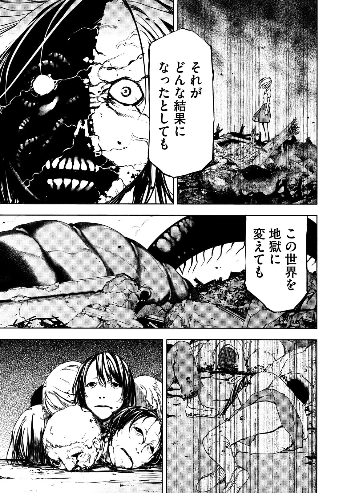 GLEIPNIR - raw - Chapter 67 - https://jpdd.ccdd.to/JPDD/gleipnir/174902/cyom2phtom1.jpg