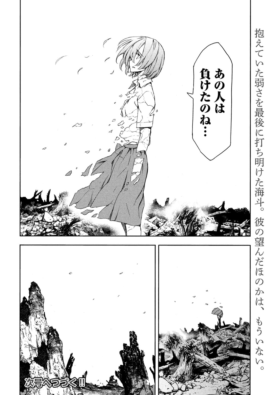 GLEIPNIR - raw - Chapter 67 - https://jpdd.ccdd.to/JPDD/gleipnir/174902/joqywnp3dae.jpg