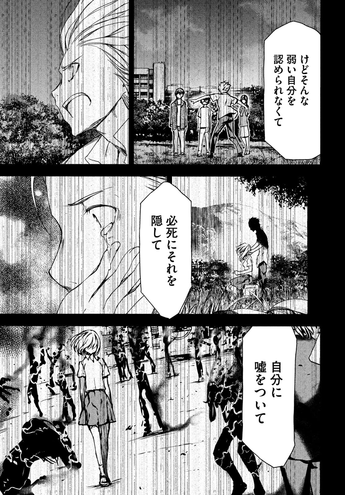 GLEIPNIR - raw - Chapter 67 - https://jpdd.ccdd.to/JPDD/gleipnir/174902/l5dj4vxz5iw.jpg