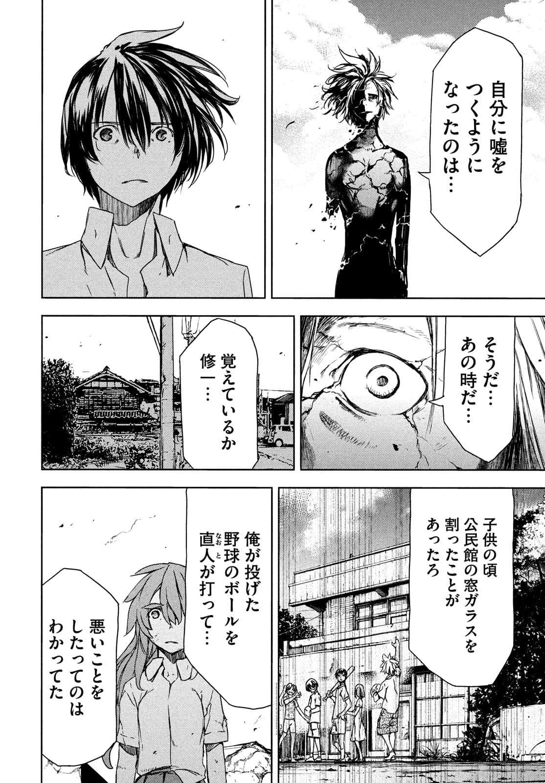 GLEIPNIR - raw - Chapter 67 - https://jpdd.ccdd.to/JPDD/gleipnir/174902/lhz2dxqjsgp.jpg