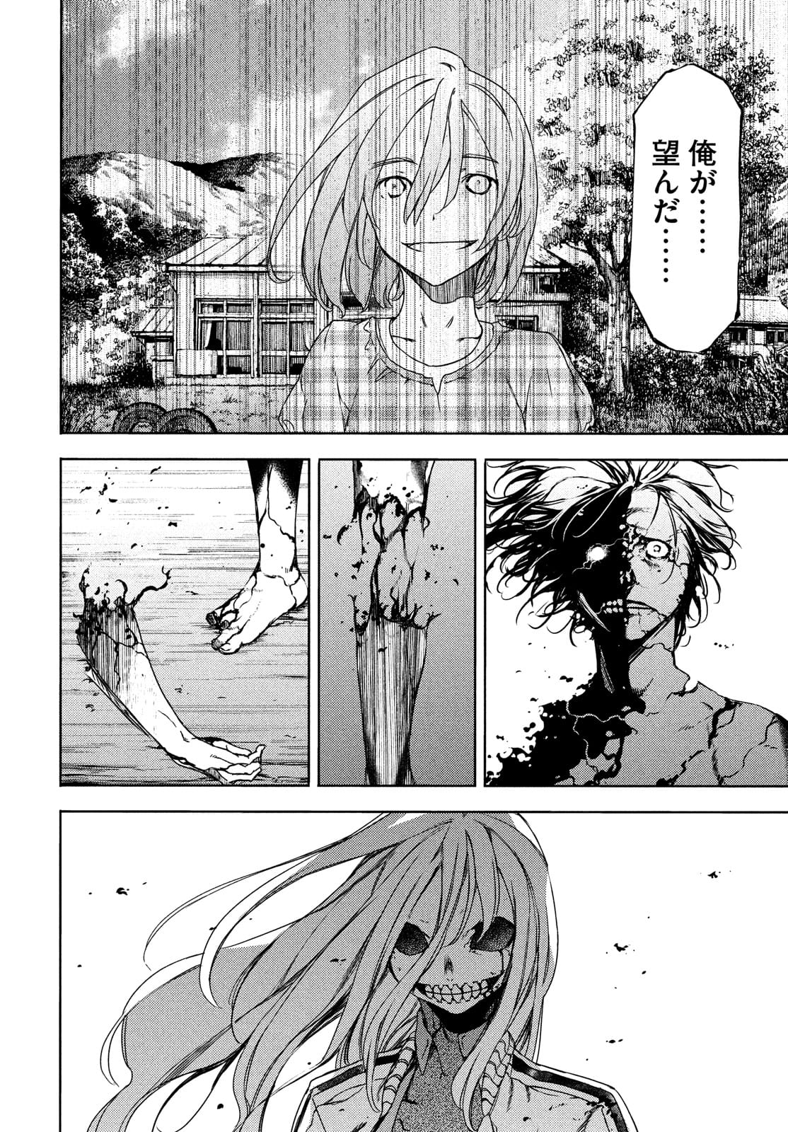 GLEIPNIR - raw - Chapter 67 - https://jpdd.ccdd.to/JPDD/gleipnir/174902/ov2tapzj13g.jpg