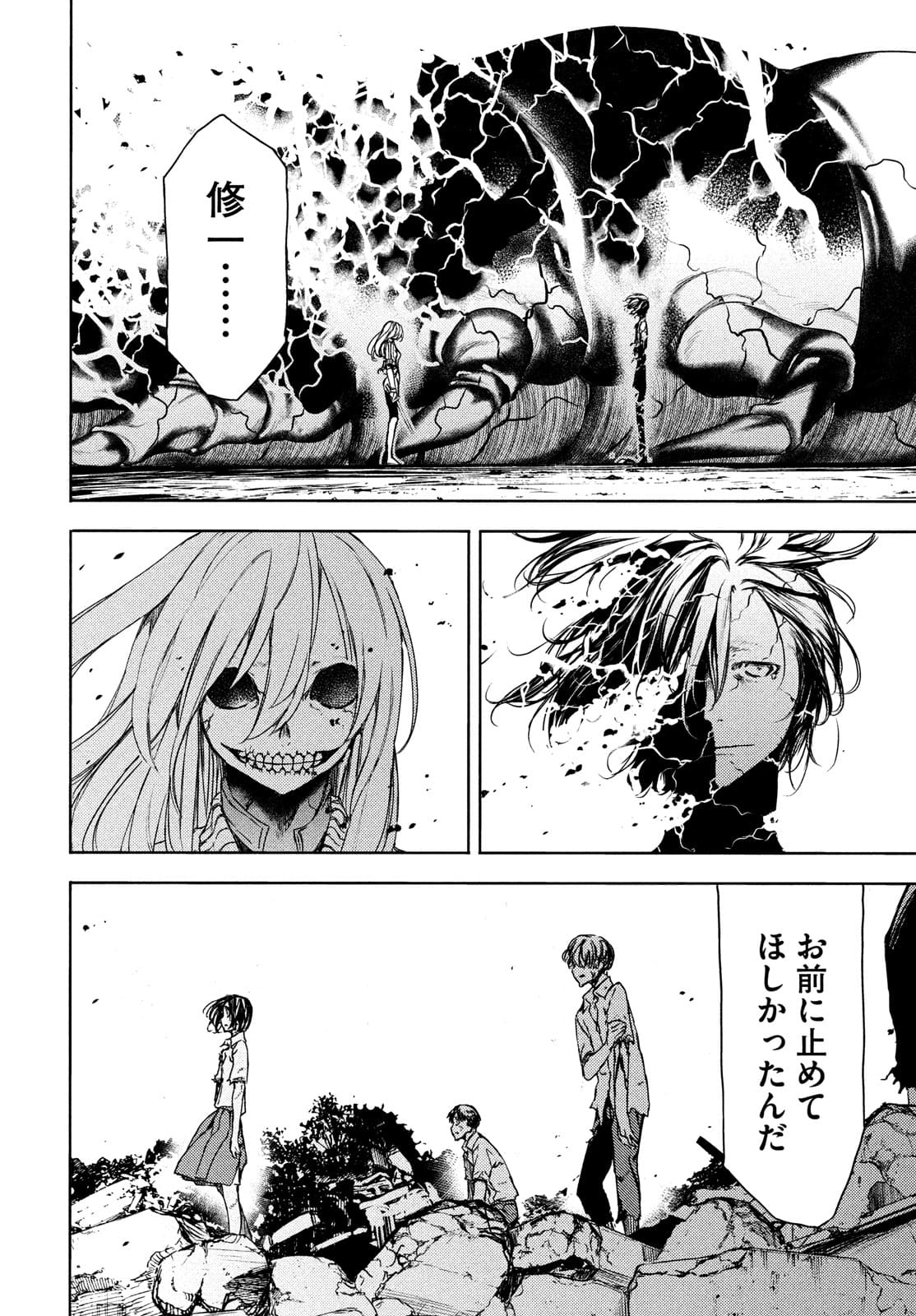 GLEIPNIR - raw - Chapter 67 - https://jpdd.ccdd.to/JPDD/gleipnir/174902/s3bocxkvd0e.jpg