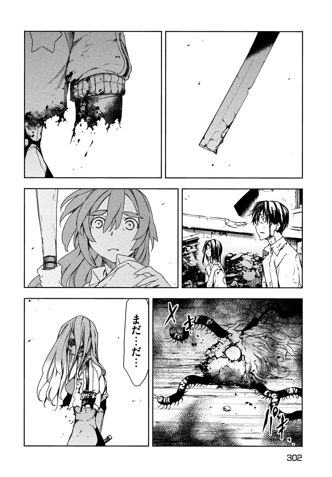 GLEIPNIR - raw - Chapter 67 - https://jpdd.ccdd.to/JPDD/gleipnir/174902/svxklmns0az.jpg