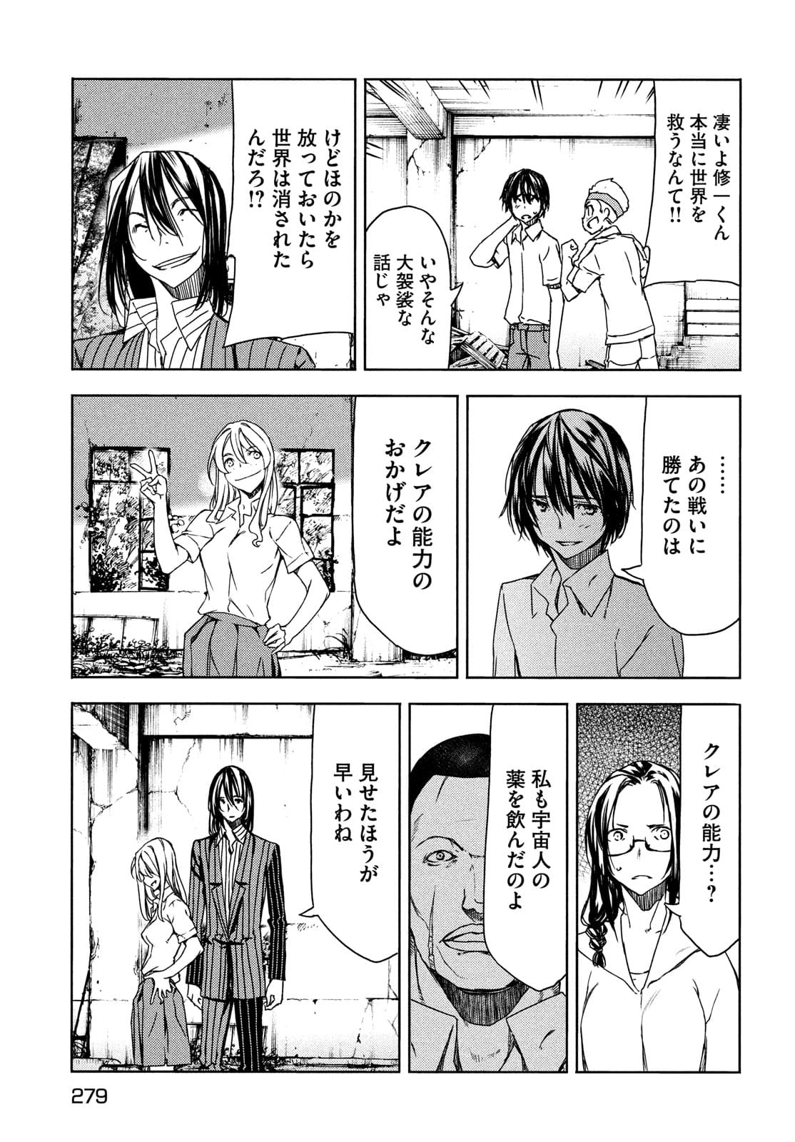 GLEIPNIR - raw - Chapter 68 - https://jpdd.ccdd.to/JPDD/gleipnir/174998/0m45zwuwe3d.jpg