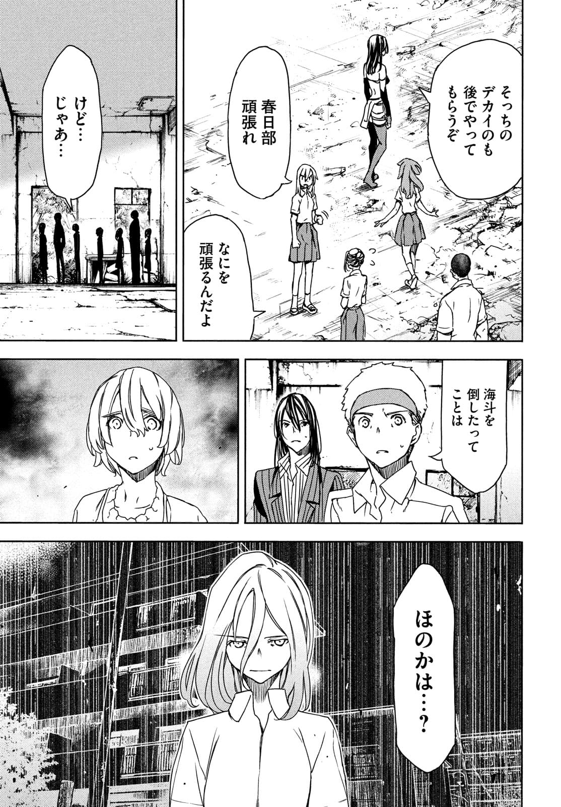 GLEIPNIR - raw - Chapter 68 - https://jpdd.ccdd.to/JPDD/gleipnir/174998/1k5cpkye1bx.jpg