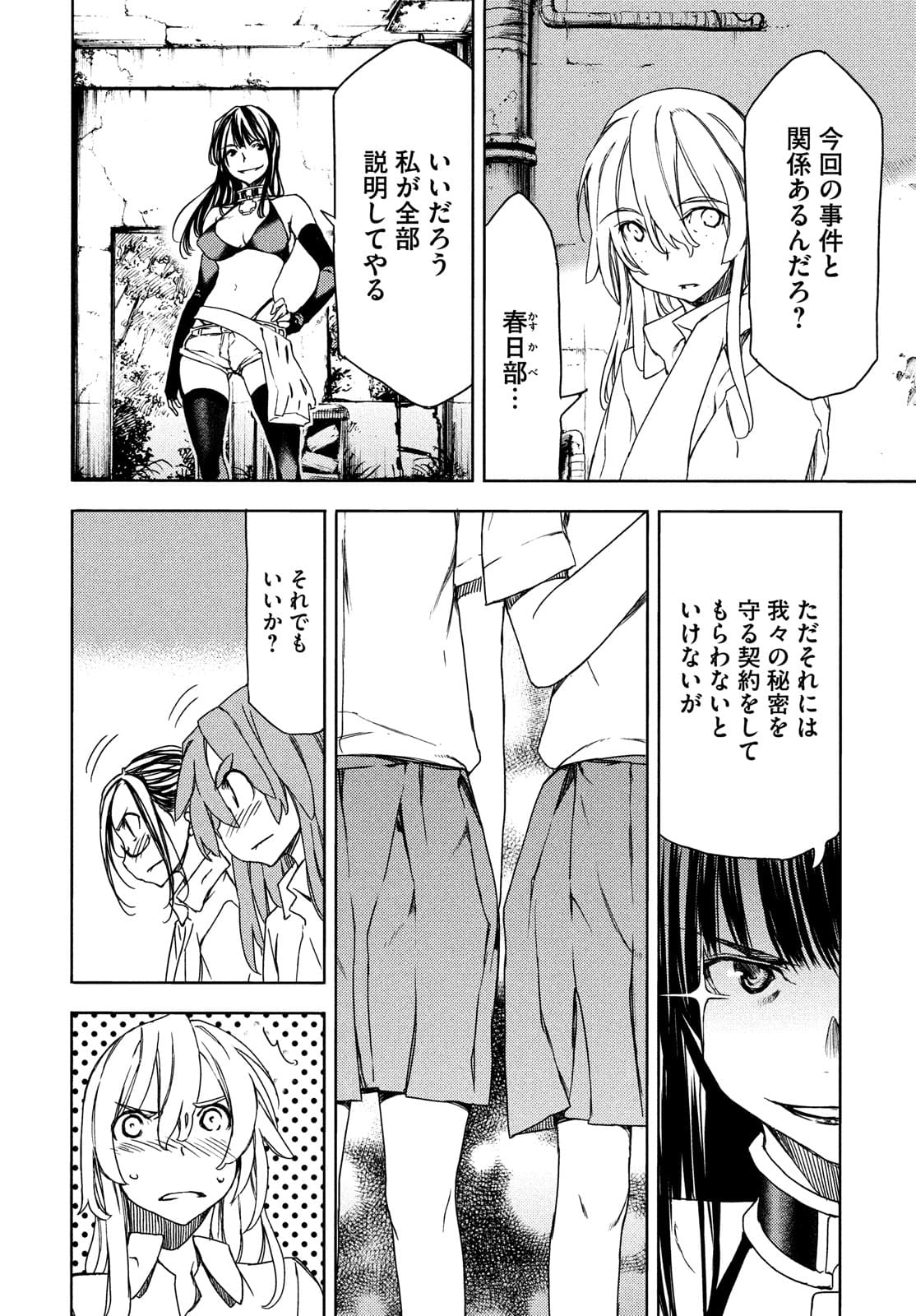 GLEIPNIR - raw - Chapter 68 - https://jpdd.ccdd.to/JPDD/gleipnir/174998/1q5jjieurwr.jpg