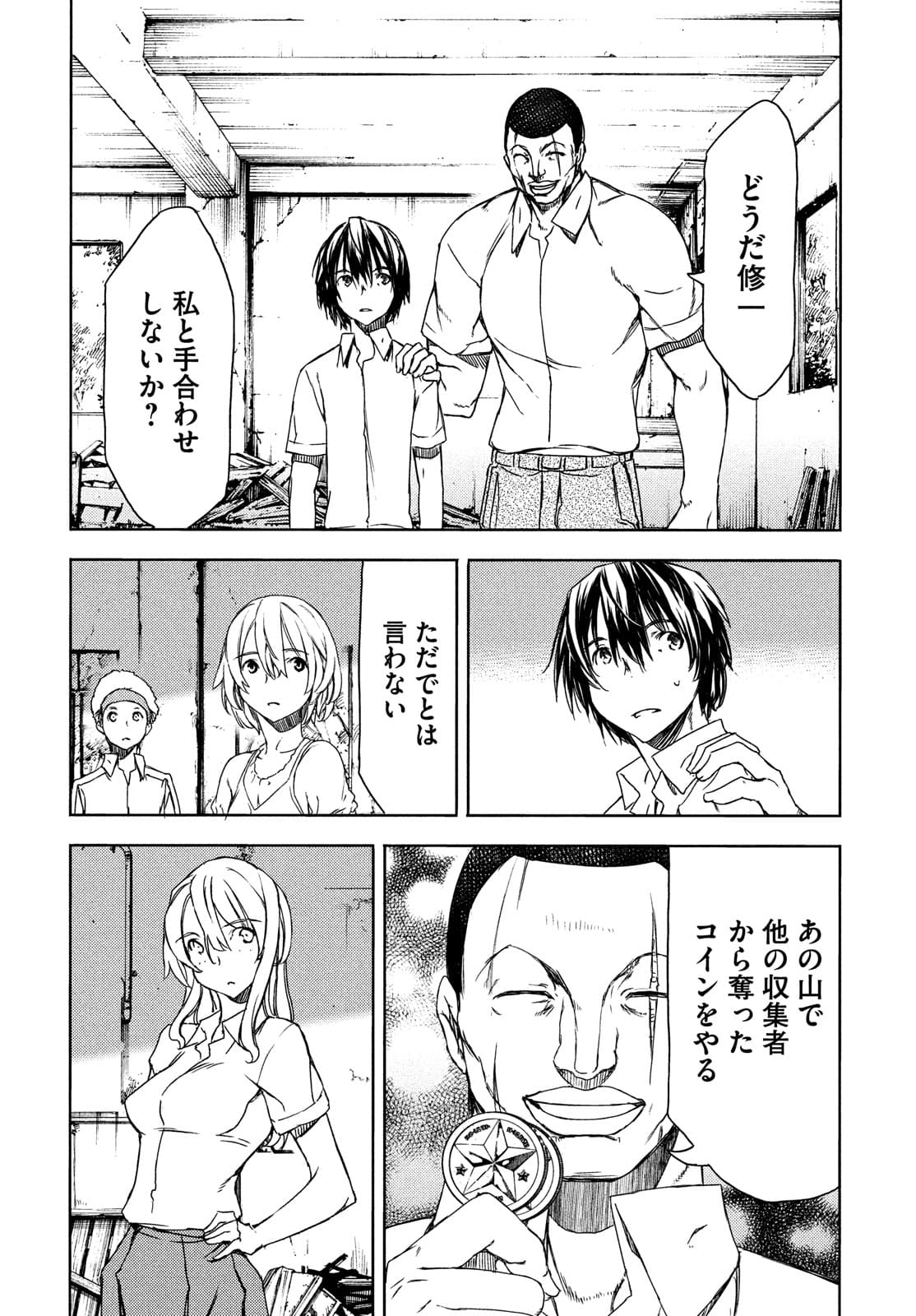 GLEIPNIR - raw - Chapter 68 - https://jpdd.ccdd.to/JPDD/gleipnir/174998/2phy3yv3htr.jpg