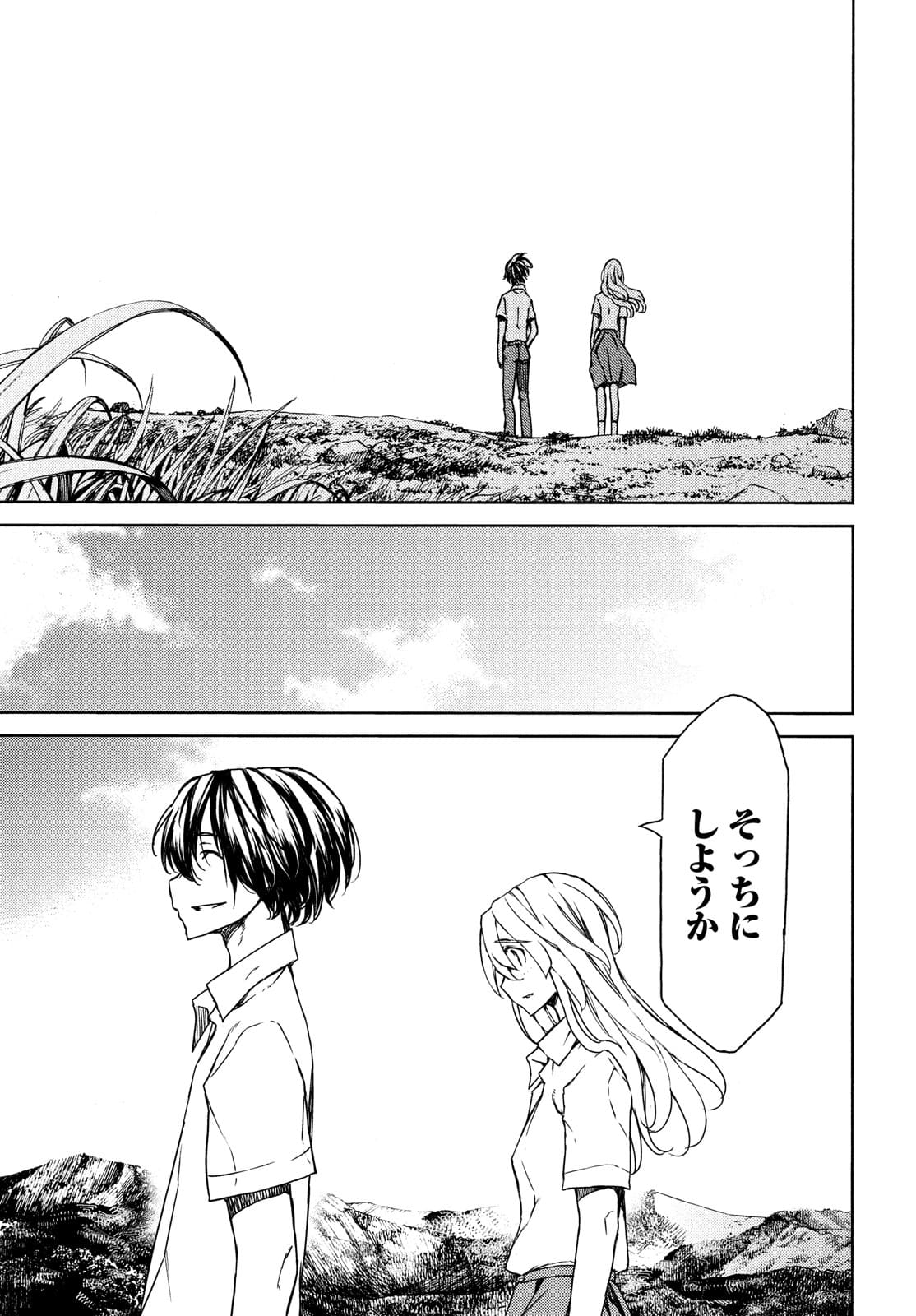 GLEIPNIR - raw - Chapter 68 - https://jpdd.ccdd.to/JPDD/gleipnir/174998/2tqbnk2po24.jpg