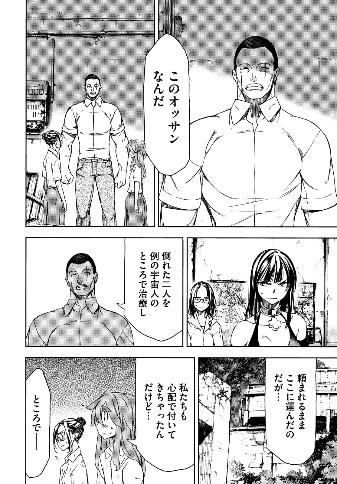 GLEIPNIR - raw - Chapter 68 - https://jpdd.ccdd.to/JPDD/gleipnir/174998/2zwensn3wnu.jpg
