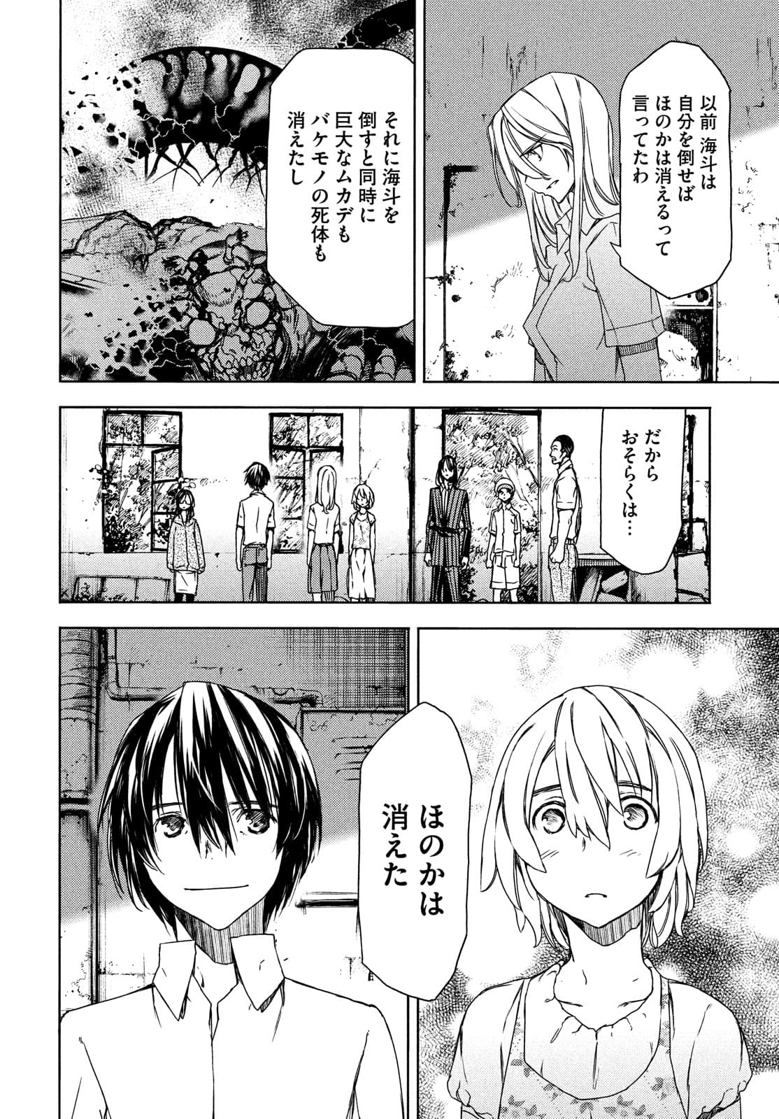 GLEIPNIR - raw - Chapter 68 - https://jpdd.ccdd.to/JPDD/gleipnir/174998/30k1yzjempd.jpg