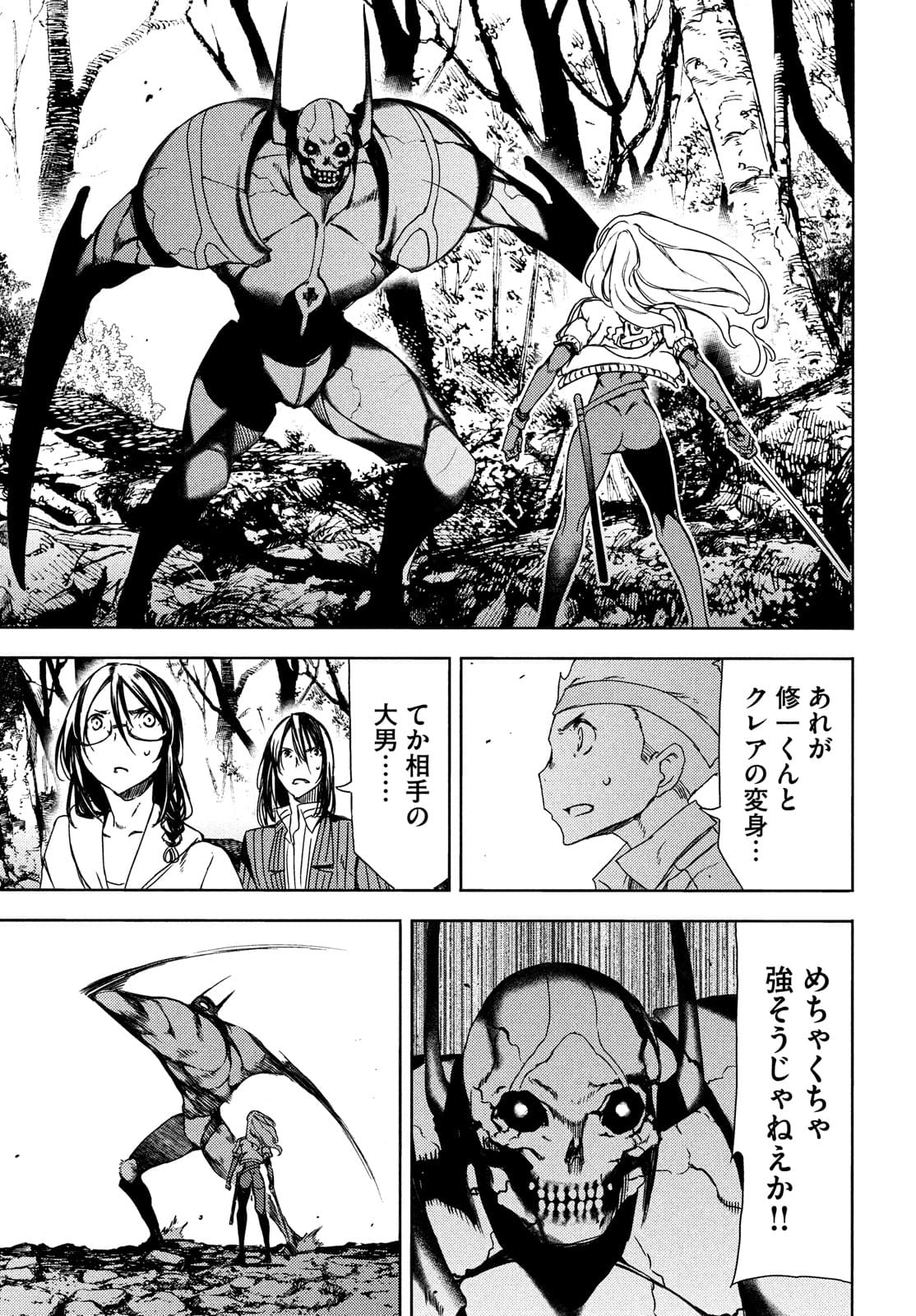 GLEIPNIR - raw - Chapter 68 - https://jpdd.ccdd.to/JPDD/gleipnir/174998/31cmd4s1o3n.jpg