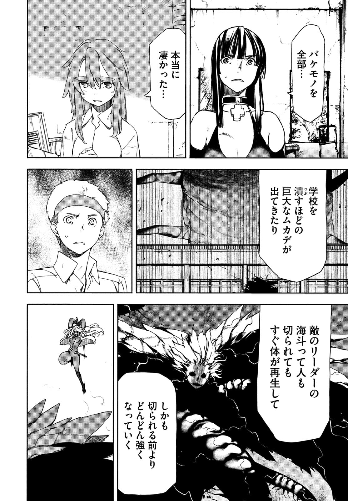 GLEIPNIR - raw - Chapter 68 - https://jpdd.ccdd.to/JPDD/gleipnir/174998/42bd3xofbrl.jpg