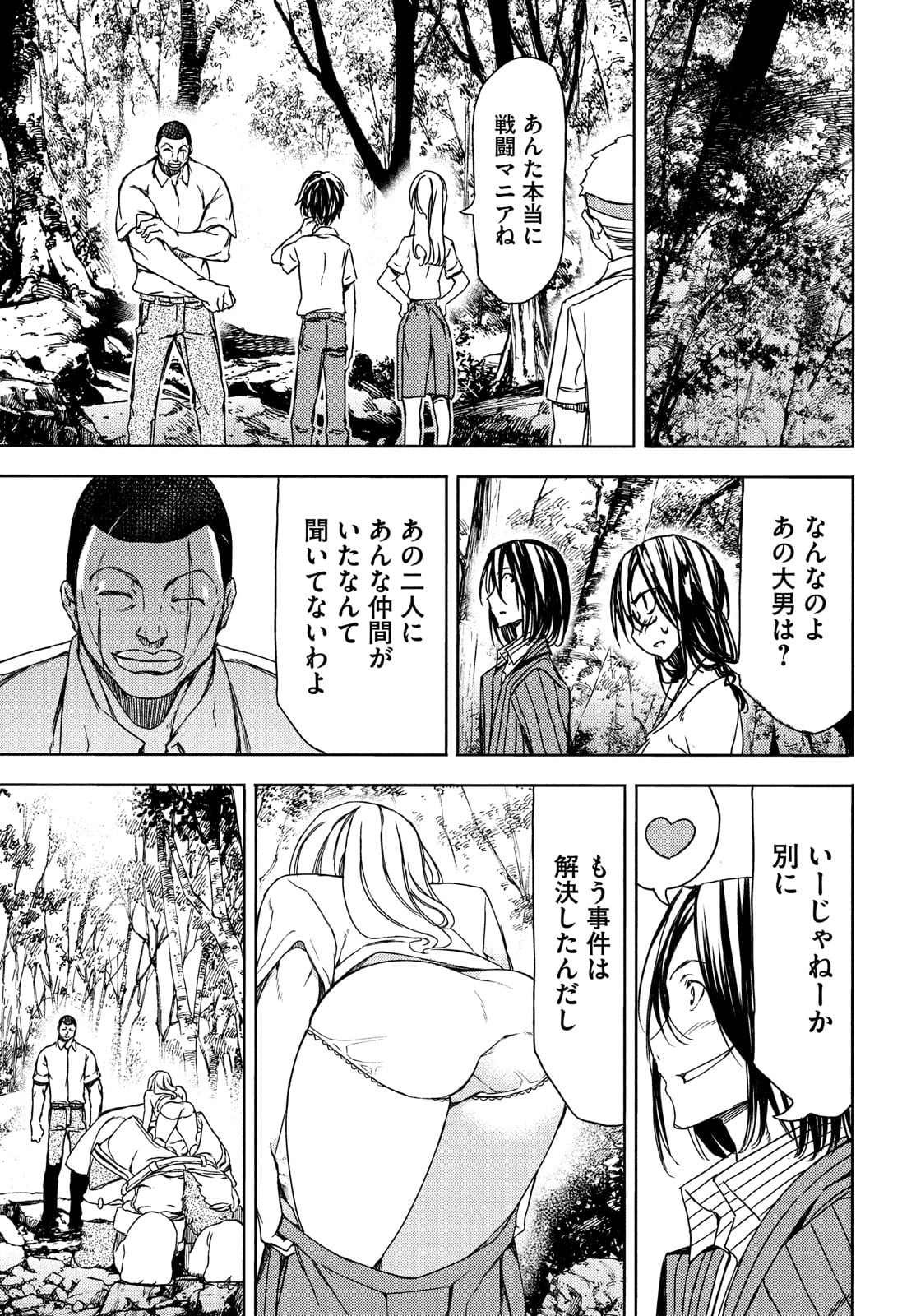 GLEIPNIR - raw - Chapter 68 - https://jpdd.ccdd.to/JPDD/gleipnir/174998/4ag5jbpdtmm.jpg