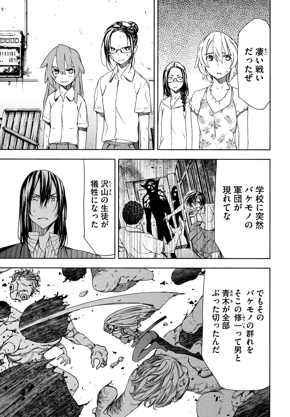 GLEIPNIR - raw - Chapter 68 - https://jpdd.ccdd.to/JPDD/gleipnir/174998/4mv1z4bz0qc.jpg