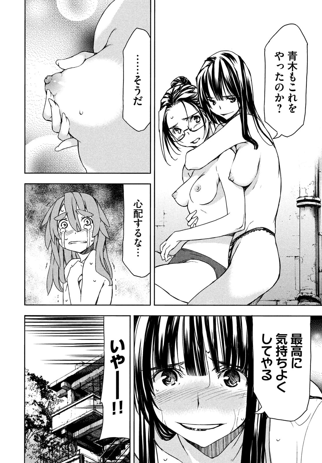 GLEIPNIR - raw - Chapter 68 - https://jpdd.ccdd.to/JPDD/gleipnir/174998/5p1lkxnceyt.jpg