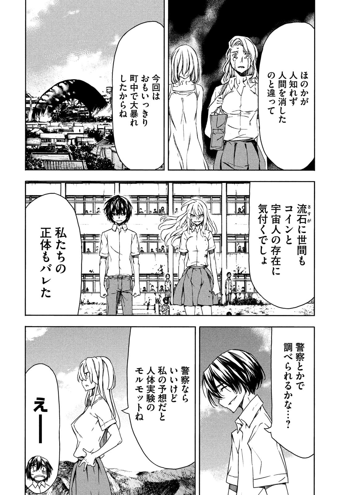 GLEIPNIR - raw - Chapter 68 - https://jpdd.ccdd.to/JPDD/gleipnir/174998/dpcgfxafocd.jpg