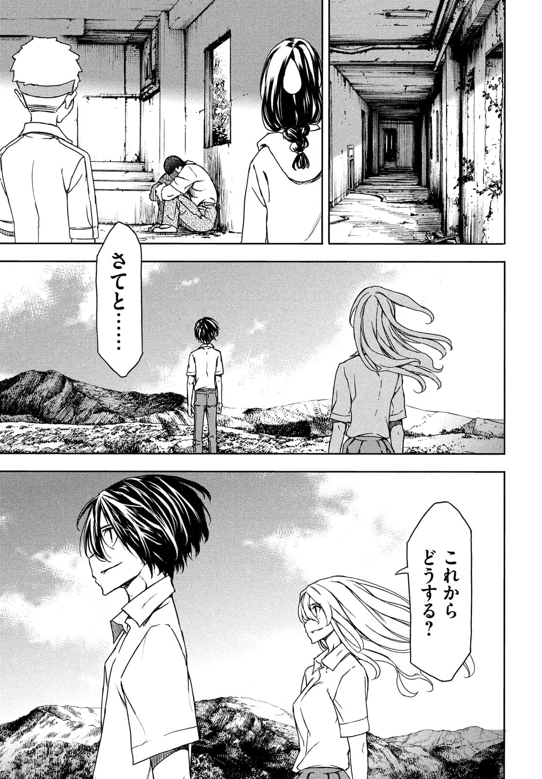 GLEIPNIR - raw - Chapter 68 - https://jpdd.ccdd.to/JPDD/gleipnir/174998/ge4ho5lziu4.jpg