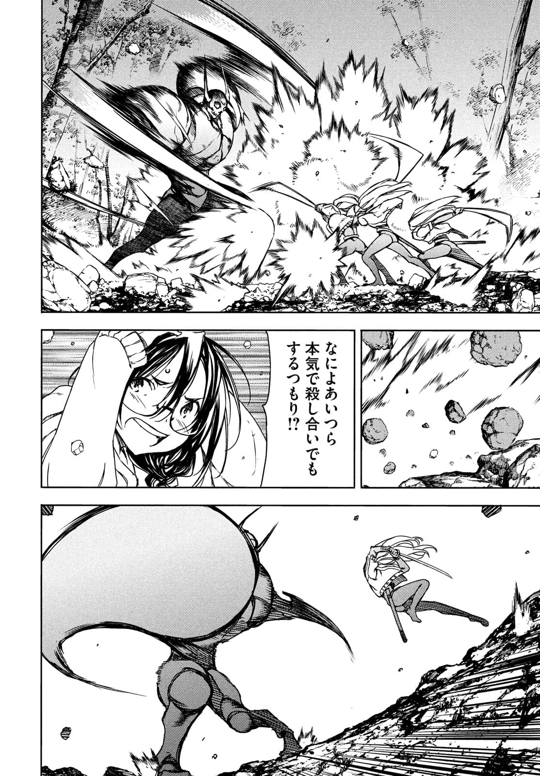 GLEIPNIR - raw - Chapter 68 - https://jpdd.ccdd.to/JPDD/gleipnir/174998/kaet1d4ybot.jpg