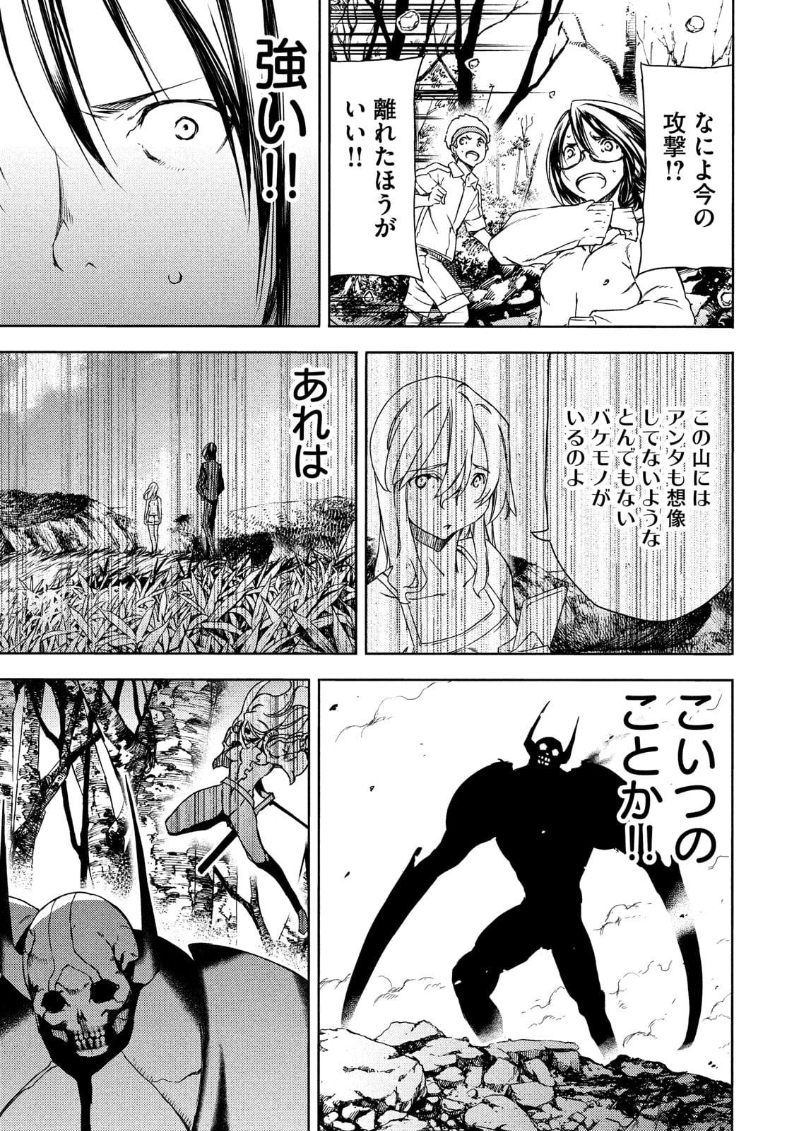 GLEIPNIR - raw - Chapter 68 - https://jpdd.ccdd.to/JPDD/gleipnir/174998/mvudj335r3p.jpg