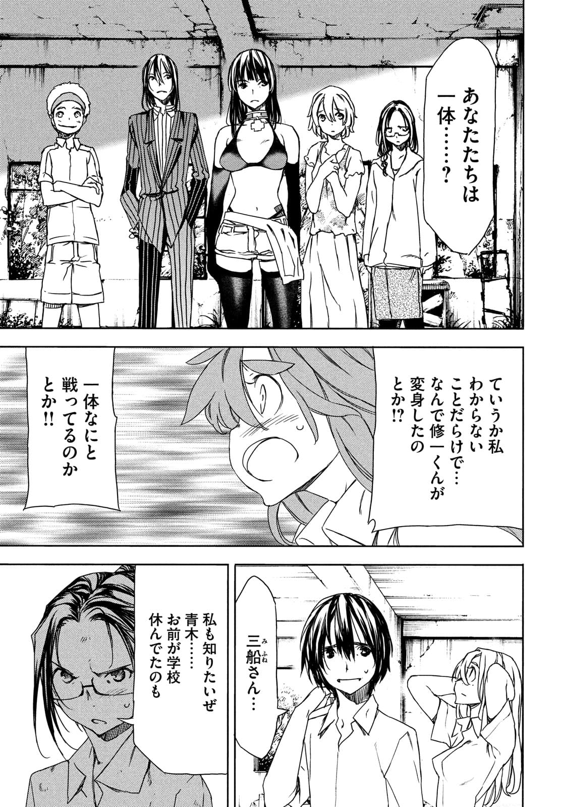 GLEIPNIR - raw - Chapter 68 - https://jpdd.ccdd.to/JPDD/gleipnir/174998/myiaddrpwou.jpg
