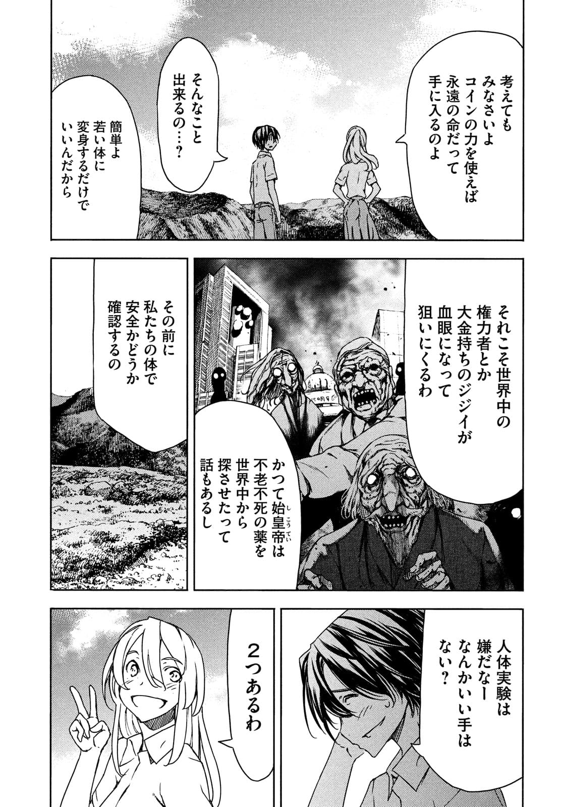 GLEIPNIR - raw - Chapter 68 - https://jpdd.ccdd.to/JPDD/gleipnir/174998/p4bmaqdoqgj.jpg
