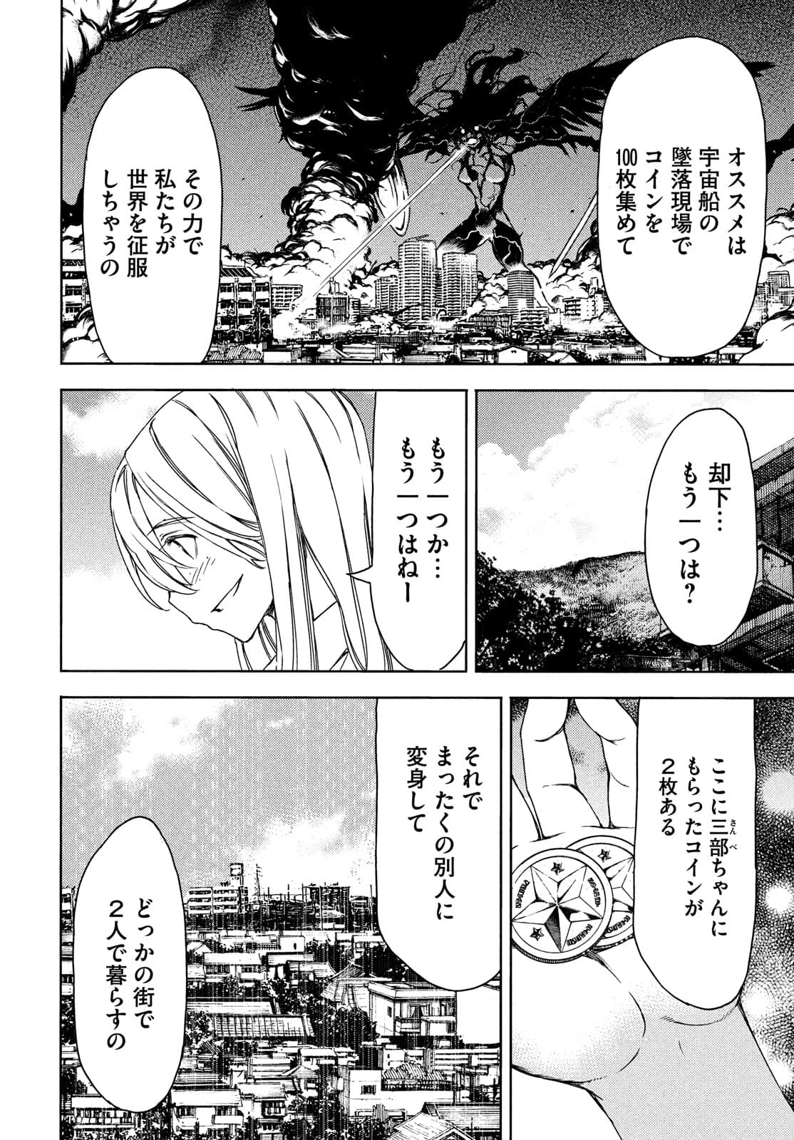 GLEIPNIR - raw - Chapter 68 - https://jpdd.ccdd.to/JPDD/gleipnir/174998/q2dmbgco43y.jpg