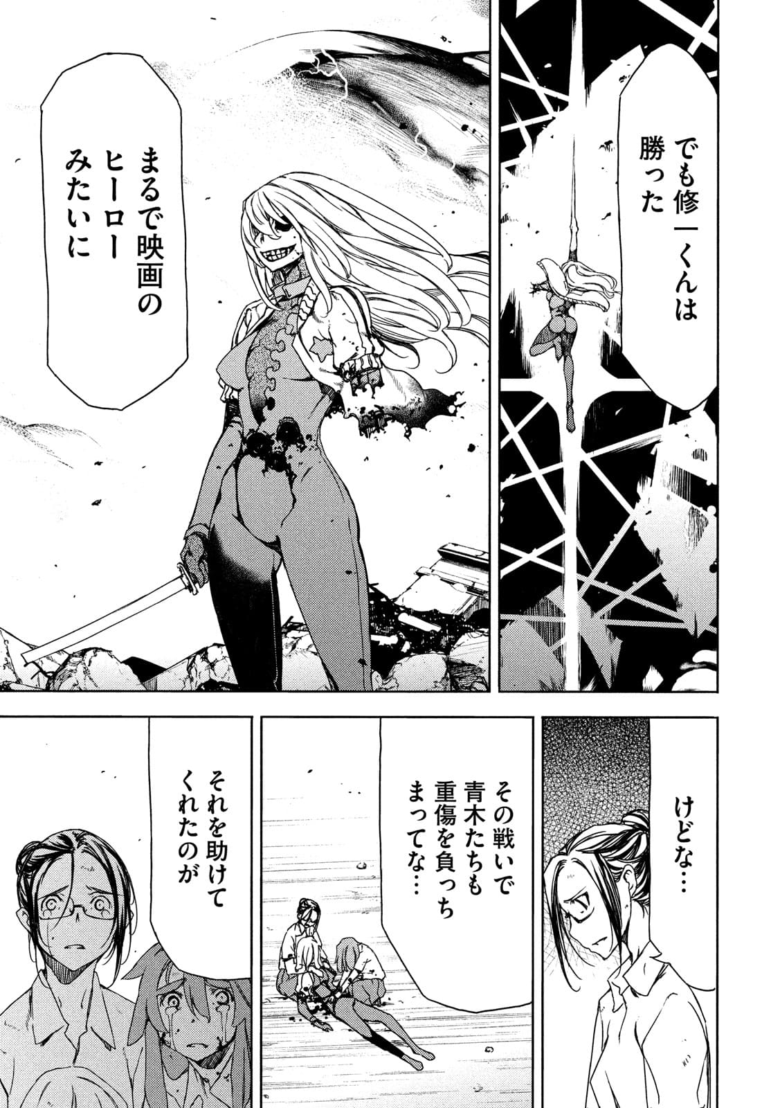 GLEIPNIR - raw - Chapter 68 - https://jpdd.ccdd.to/JPDD/gleipnir/174998/qx1eqzh4scu.jpg