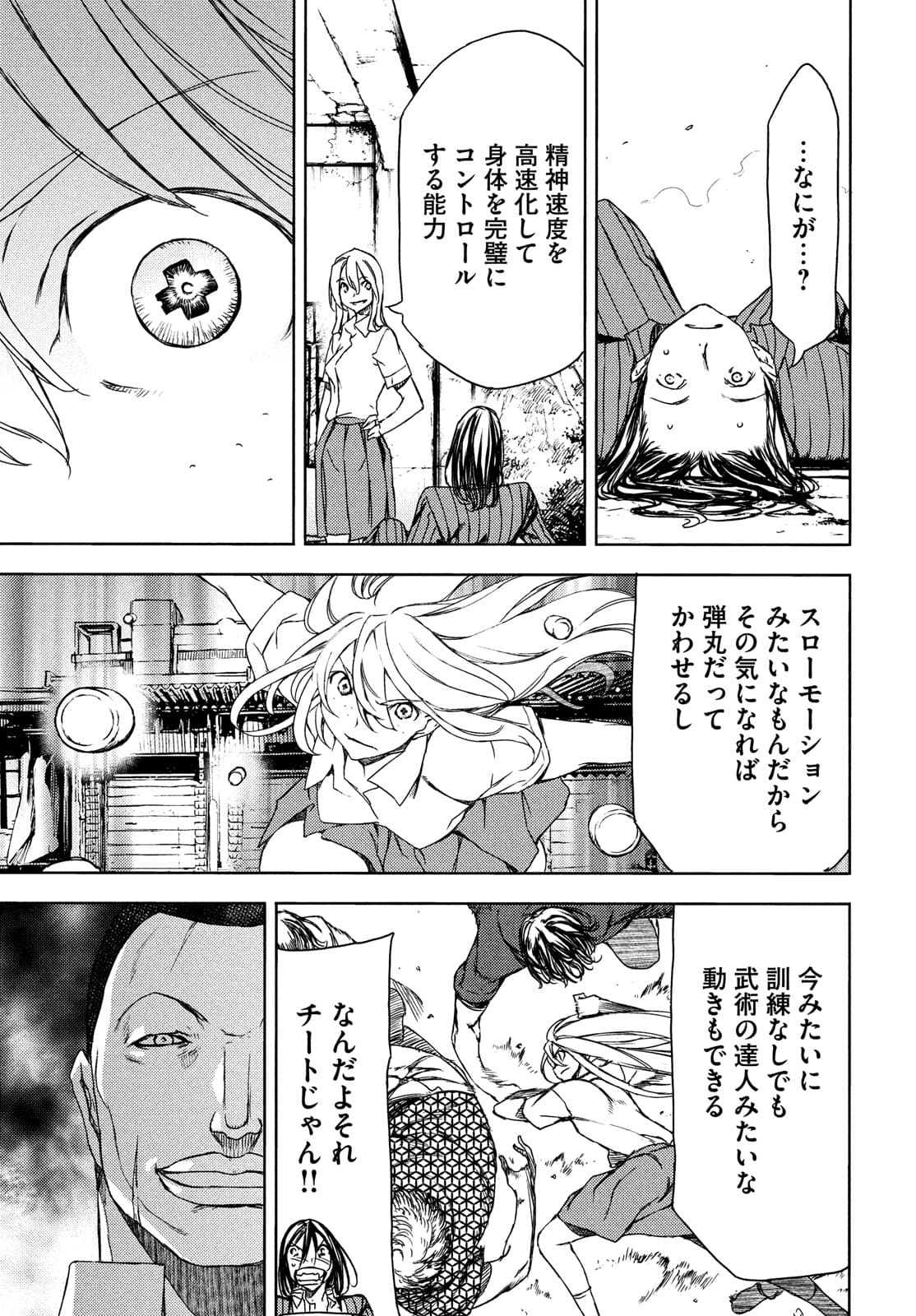 GLEIPNIR - raw - Chapter 68 - https://jpdd.ccdd.to/JPDD/gleipnir/174998/tbvp3oi3pcx.jpg