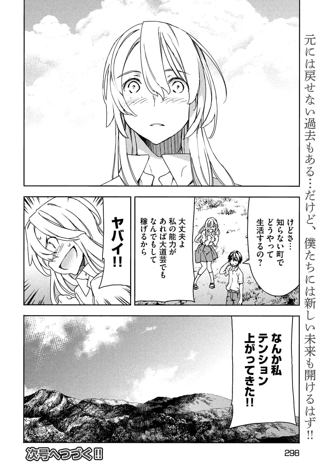 GLEIPNIR - raw - Chapter 68 - https://jpdd.ccdd.to/JPDD/gleipnir/174998/unnuhpu5e51.jpg