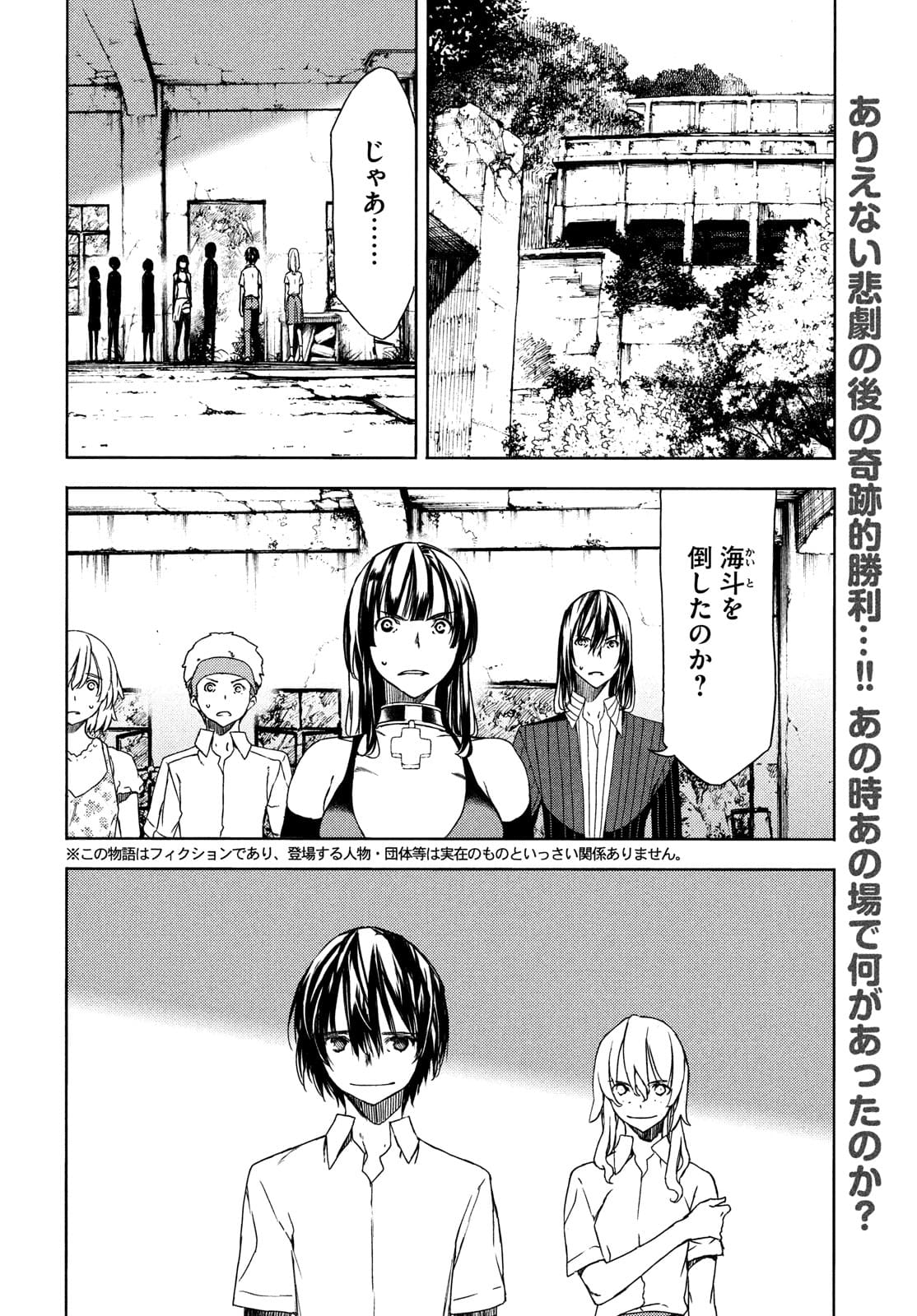 GLEIPNIR - raw - Chapter 68 - https://jpdd.ccdd.to/JPDD/gleipnir/174998/xqvxjerjzgy.jpg