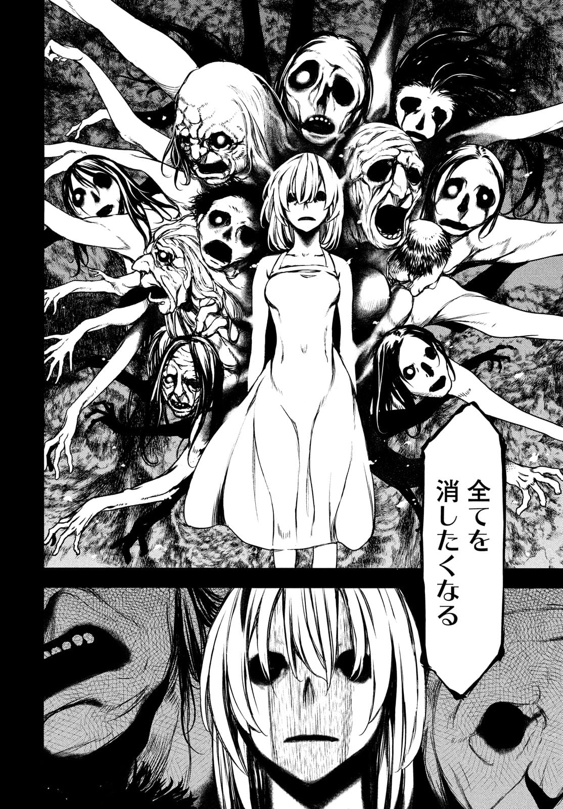 GLEIPNIR - raw - Chapter 69 - https://jpdd.ccdd.to/JPDD/gleipnir/177025/51lex1eifog.jpg