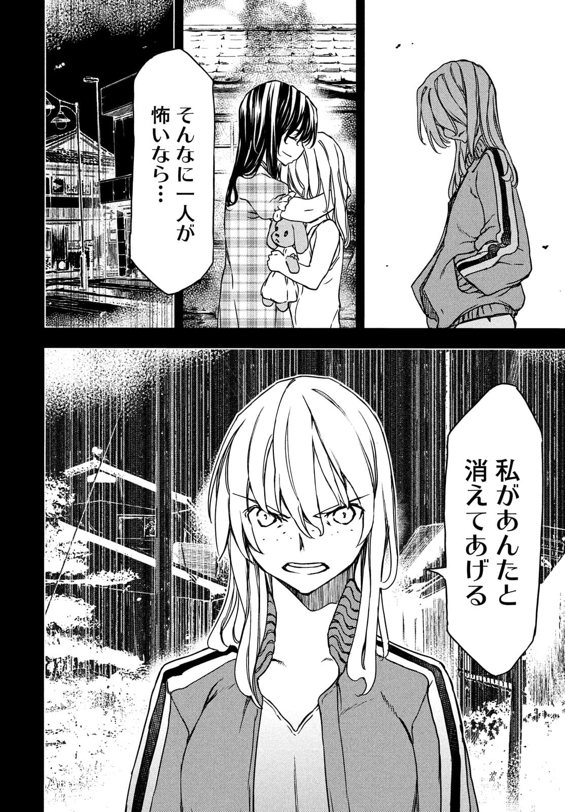 GLEIPNIR - raw - Chapter 69 - https://jpdd.ccdd.to/JPDD/gleipnir/177025/5rm0q1ke2uo.jpg