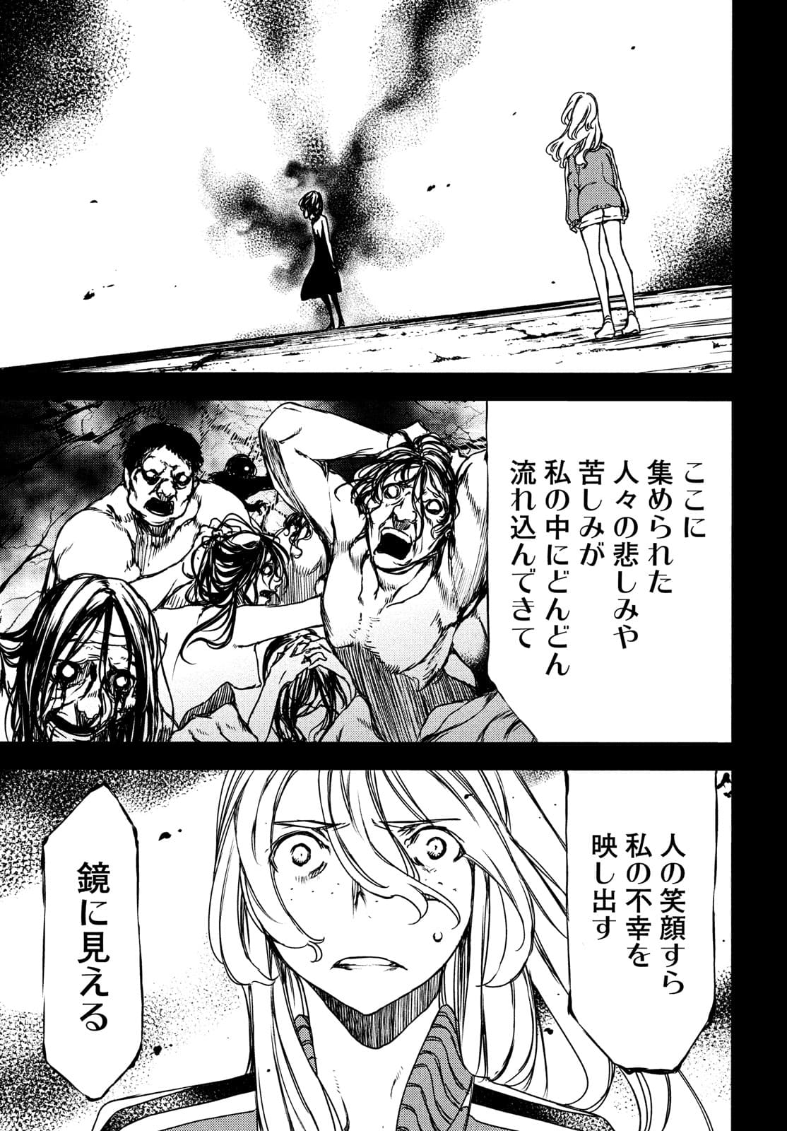 GLEIPNIR - raw - Chapter 69 - https://jpdd.ccdd.to/JPDD/gleipnir/177025/a2apcqi1lud.jpg