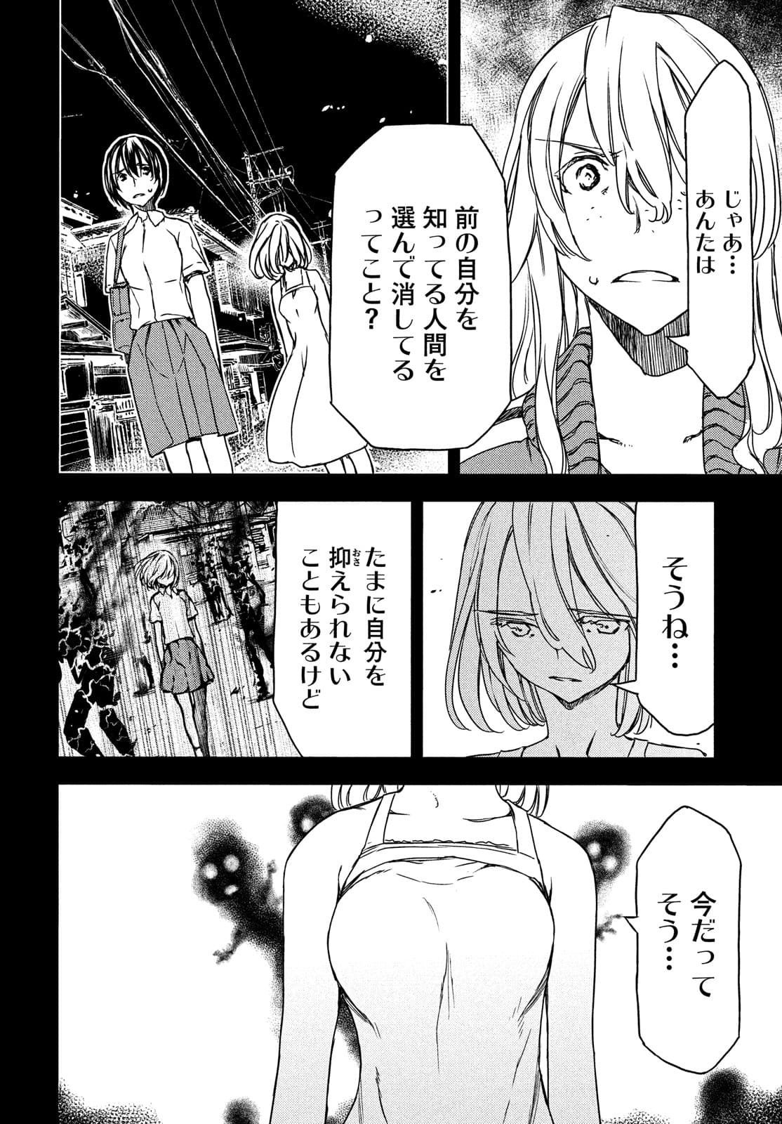 GLEIPNIR - raw - Chapter 69 - https://jpdd.ccdd.to/JPDD/gleipnir/177025/dr4gb2djdui.jpg