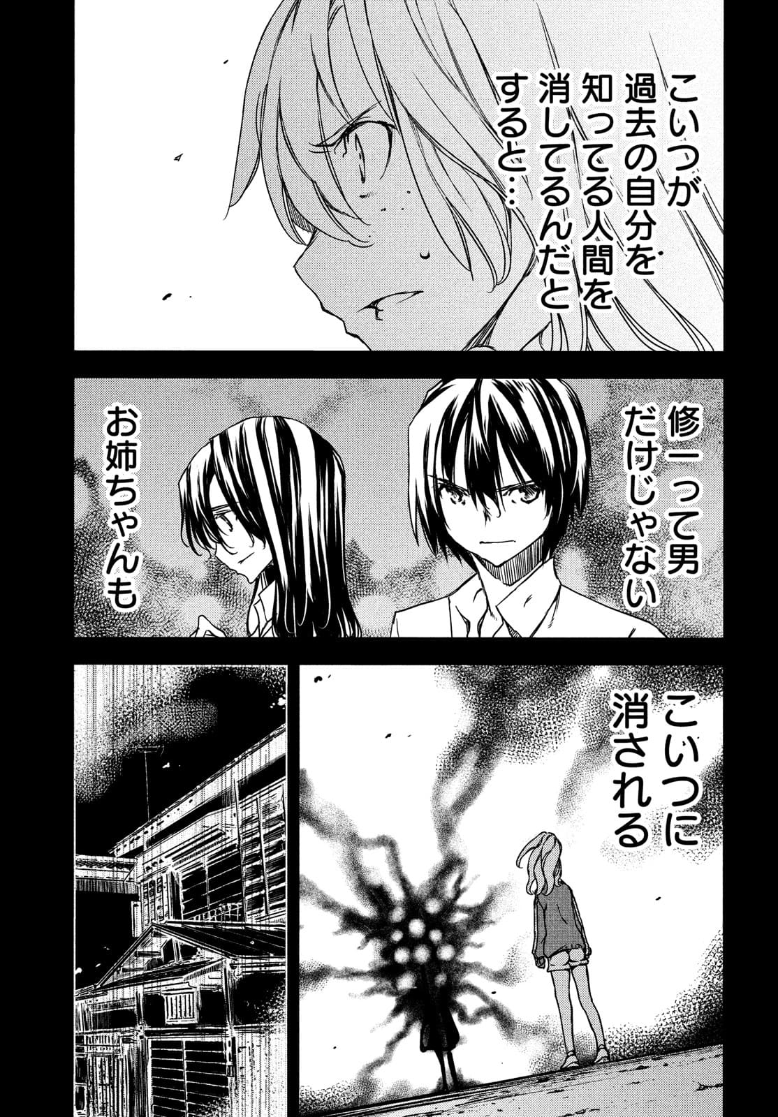GLEIPNIR - raw - Chapter 69 - https://jpdd.ccdd.to/JPDD/gleipnir/177025/dwutnuucwcb.jpg
