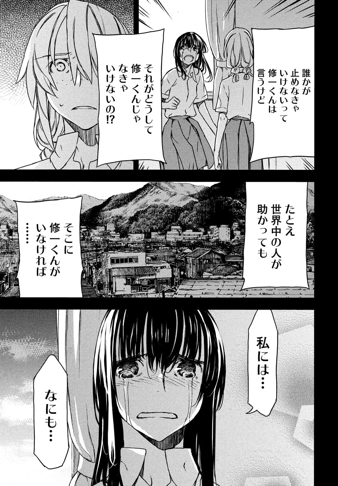 GLEIPNIR - raw - Chapter 69 - https://jpdd.ccdd.to/JPDD/gleipnir/177025/h2su414yffo.jpg