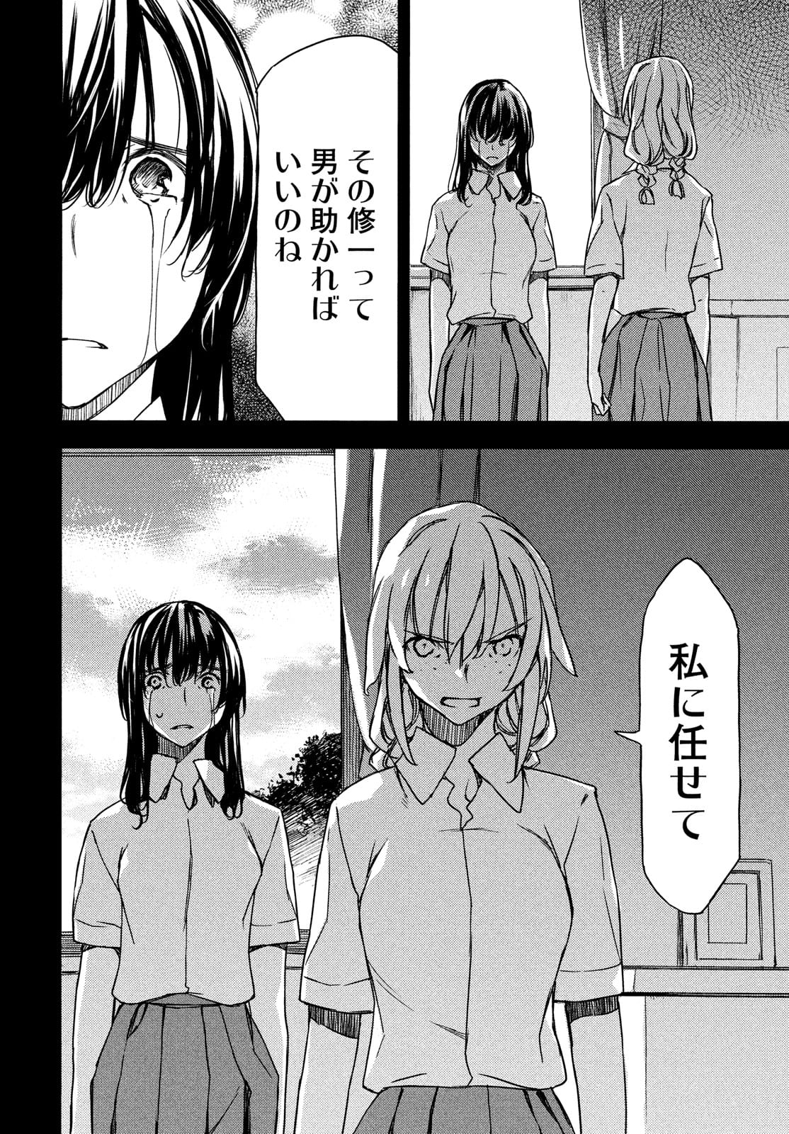 GLEIPNIR - raw - Chapter 69 - https://jpdd.ccdd.to/JPDD/gleipnir/177025/hlcpyt2eomy.jpg