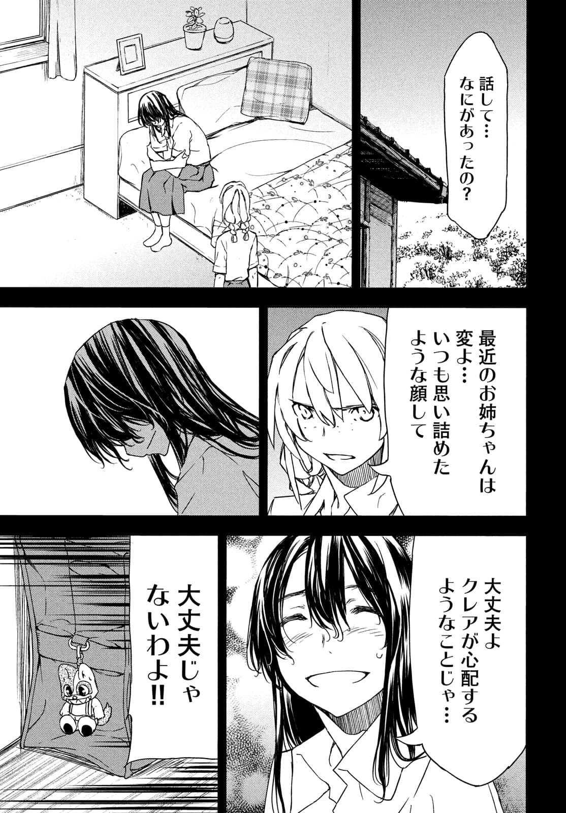 GLEIPNIR - raw - Chapter 69 - https://jpdd.ccdd.to/JPDD/gleipnir/177025/ia2wd24trxy.jpg