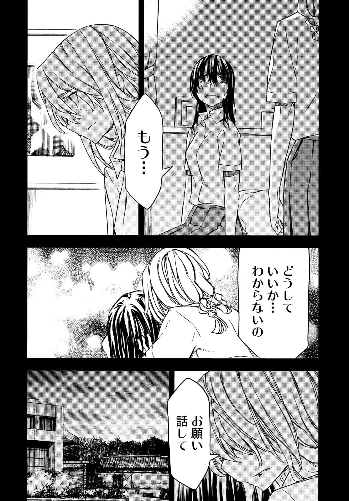 GLEIPNIR - raw - Chapter 69 - https://jpdd.ccdd.to/JPDD/gleipnir/177025/ixs12p4zppy.jpg