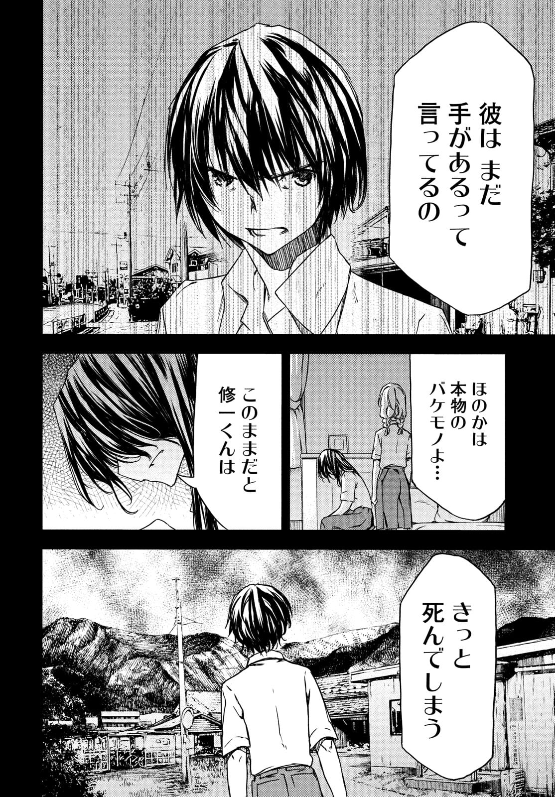 GLEIPNIR - raw - Chapter 69 - https://jpdd.ccdd.to/JPDD/gleipnir/177025/lhgiqtn2khm.jpg