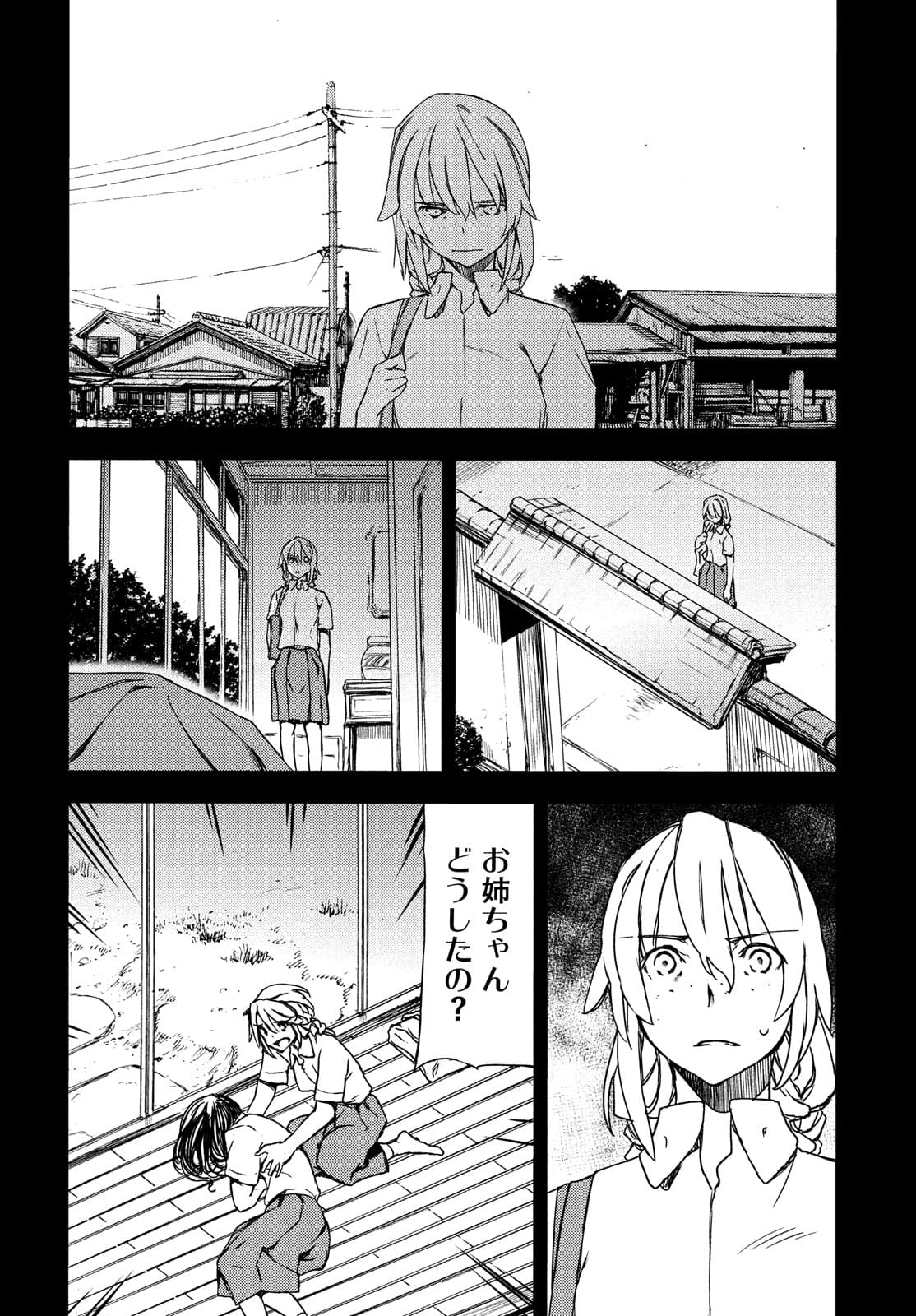 GLEIPNIR - raw - Chapter 69 - https://jpdd.ccdd.to/JPDD/gleipnir/177025/naqxp4ujqis.jpg