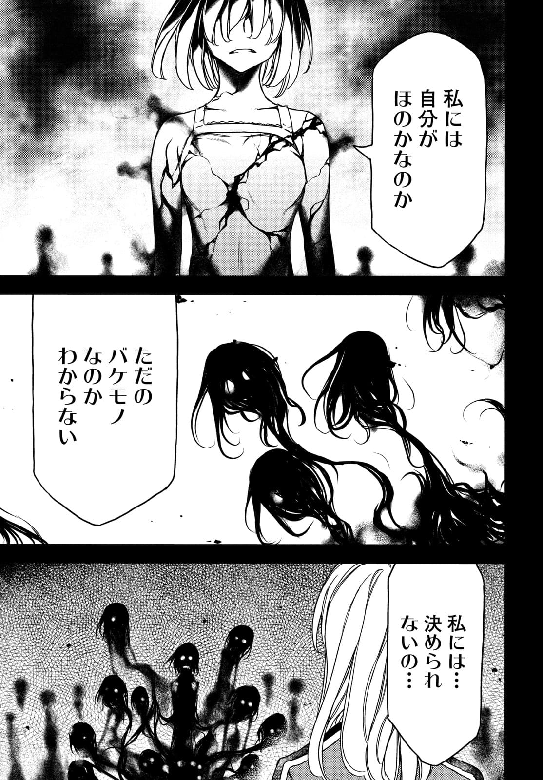 GLEIPNIR - raw - Chapter 69 - https://jpdd.ccdd.to/JPDD/gleipnir/177025/ncab10gfr2s.jpg