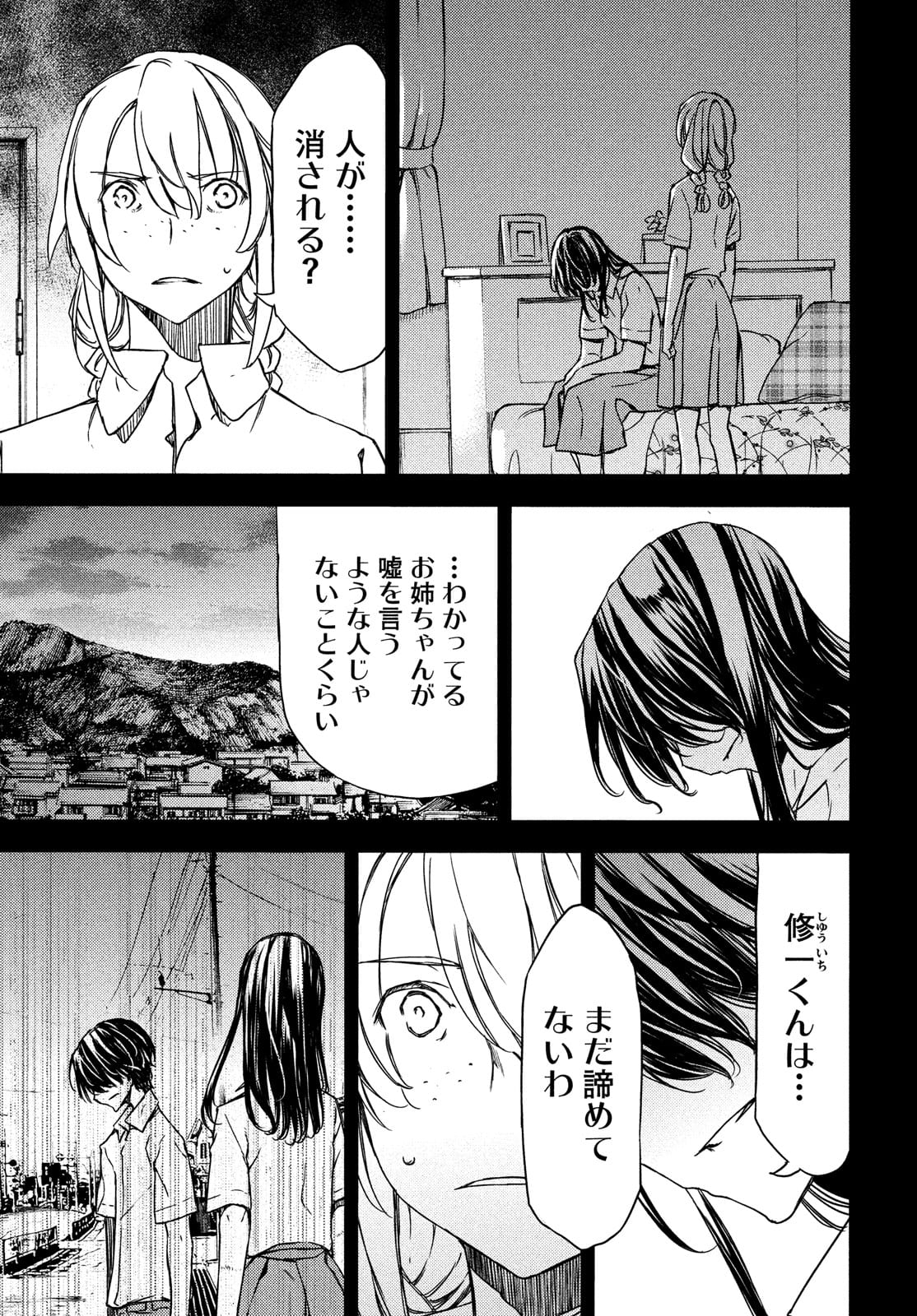GLEIPNIR - raw - Chapter 69 - https://jpdd.ccdd.to/JPDD/gleipnir/177025/nkgx4kksaql.jpg