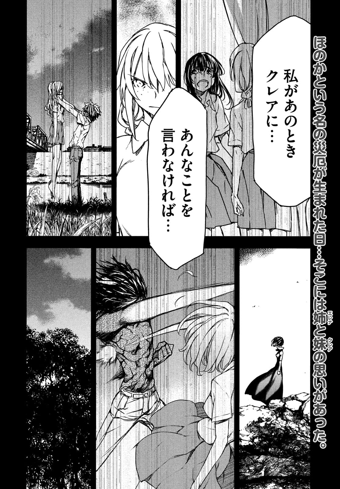 GLEIPNIR - raw - Chapter 69 - https://jpdd.ccdd.to/JPDD/gleipnir/177025/oric4rv0mo1.jpg