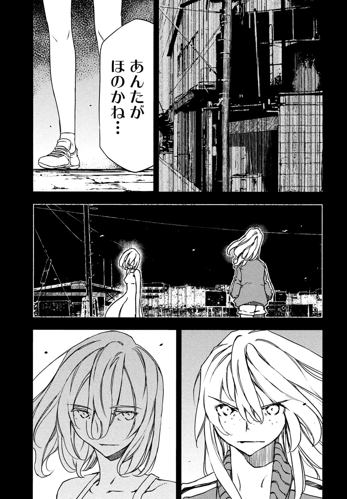 GLEIPNIR - raw - Chapter 69 - https://jpdd.ccdd.to/JPDD/gleipnir/177025/ozc0jcpeygi.jpg