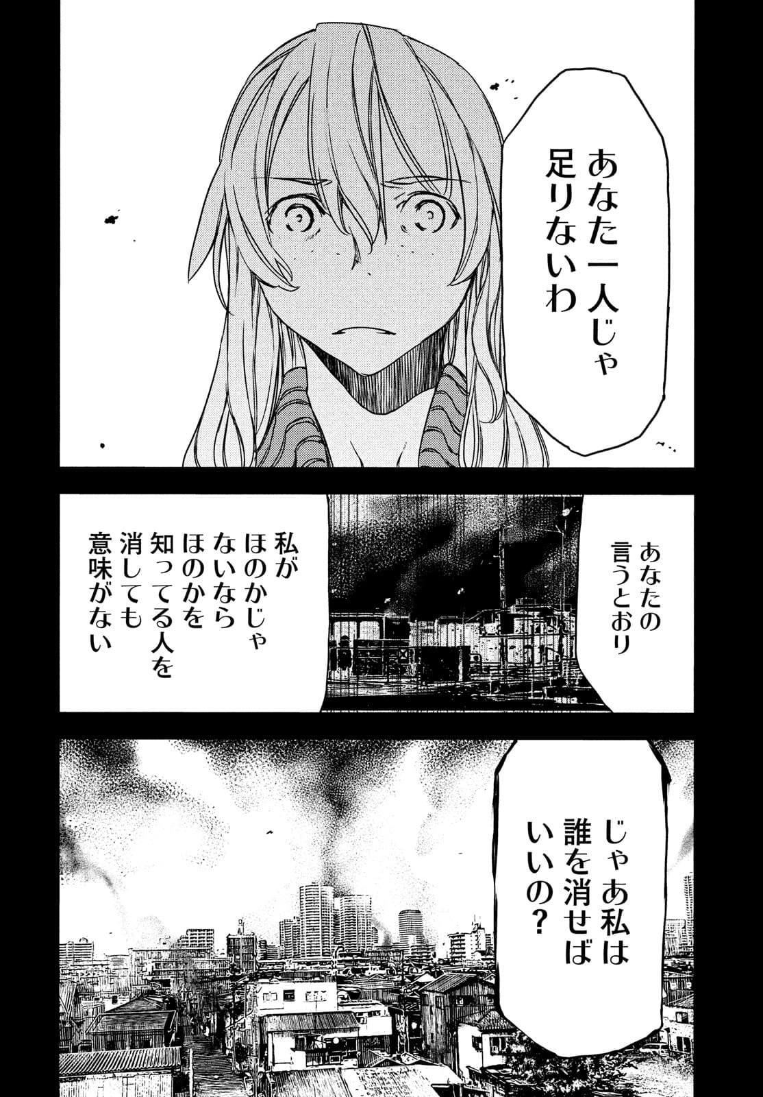 GLEIPNIR - raw - Chapter 69 - https://jpdd.ccdd.to/JPDD/gleipnir/177025/qdqs02yz2rv.jpg