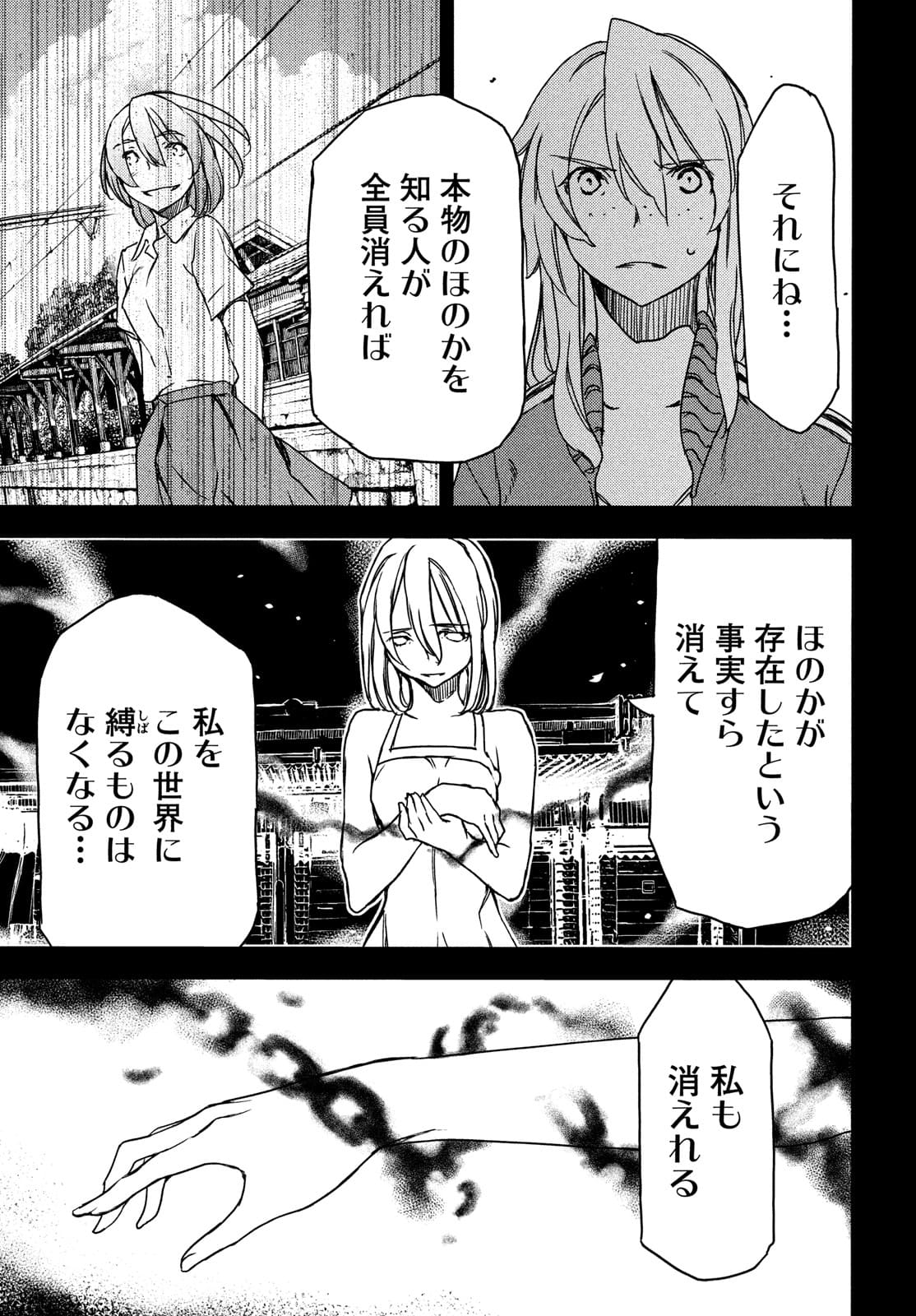 GLEIPNIR - raw - Chapter 69 - https://jpdd.ccdd.to/JPDD/gleipnir/177025/qid53n0ozjn.jpg