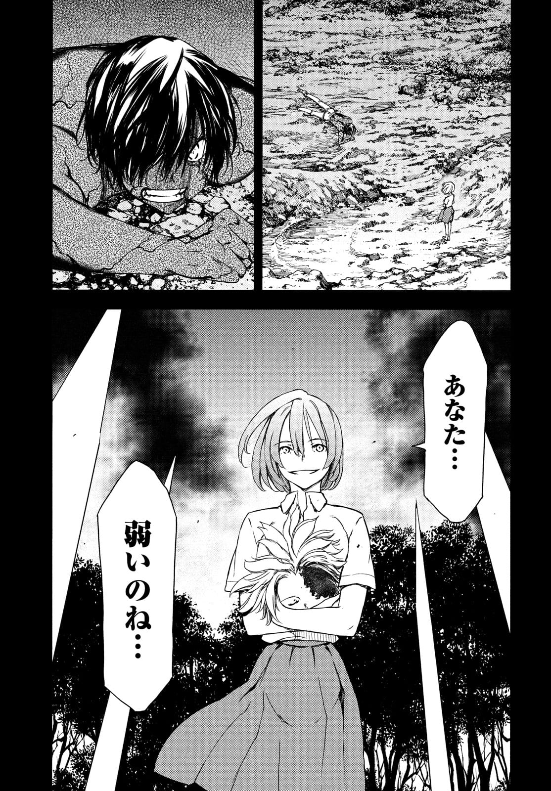 GLEIPNIR - raw - Chapter 69 - https://jpdd.ccdd.to/JPDD/gleipnir/177025/vmj2hfxrwx3.jpg